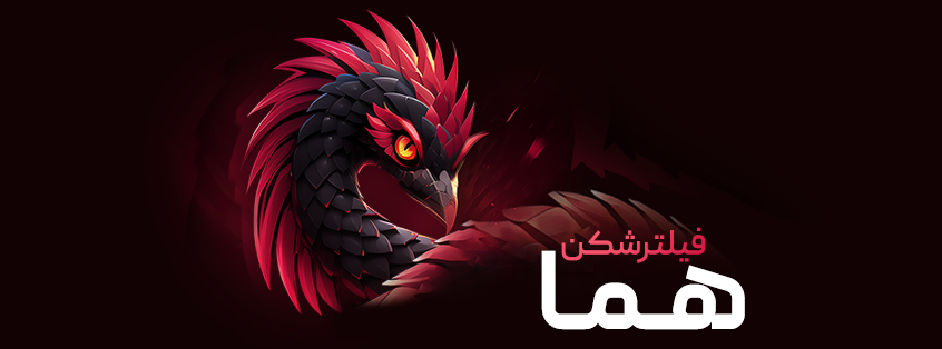 Homa_VPN_Logo"